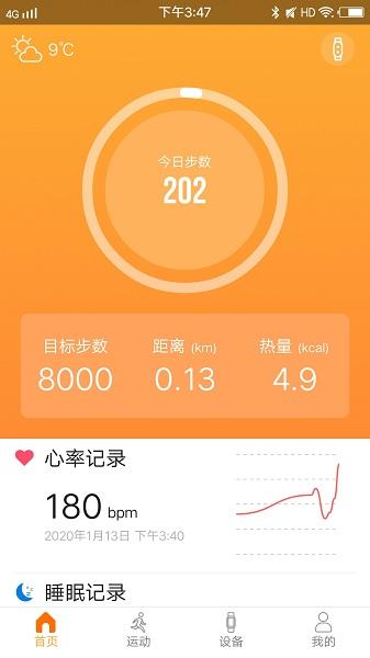 智慧手环3图片2