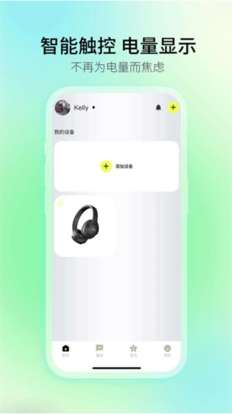 picun耳机 安卓版v3.7.1 安卓版v3.7.1
