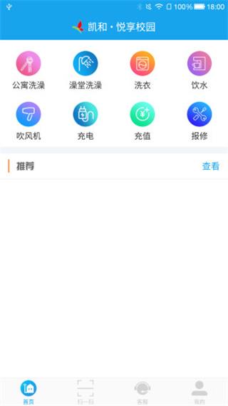 悦享校园图片1