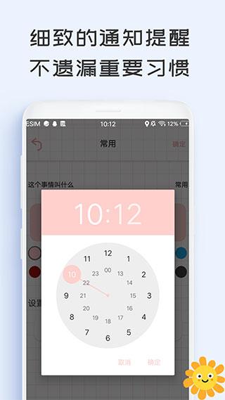 微笑todo图片1