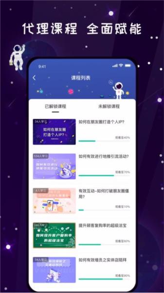 唯蜜星球app图片5
