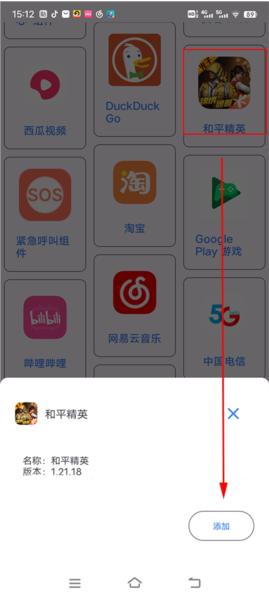 准星精灵图片6