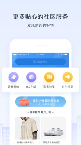 浩邈社区图片2
