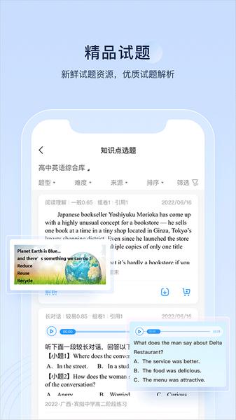 组卷网图片2
