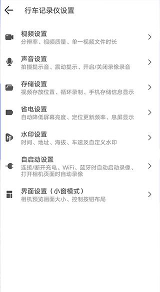 安驾记录仪图4