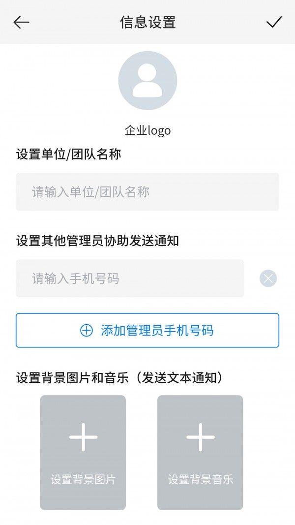通知宝最新版