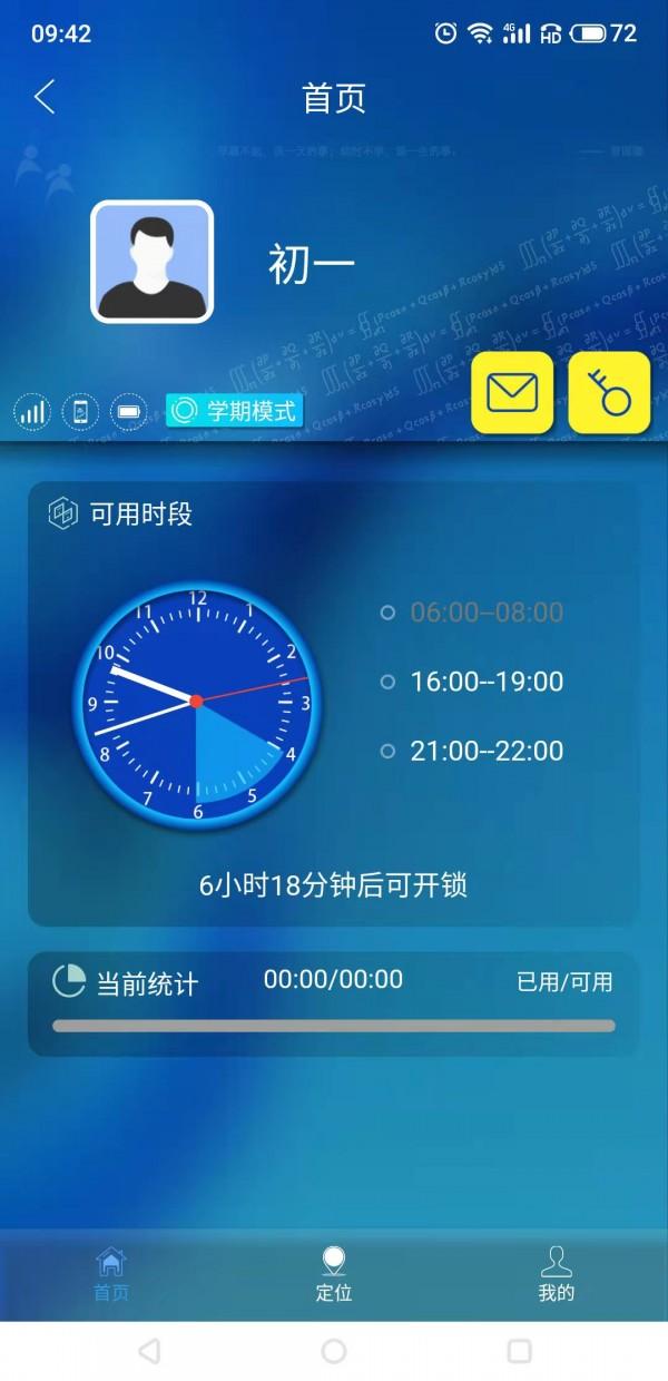 管机侠V1.0.0