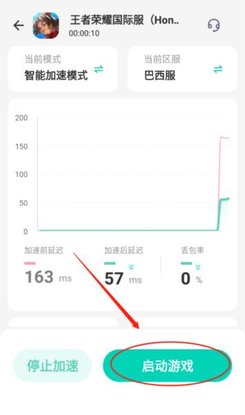 野豹游戏加速器APP图片5