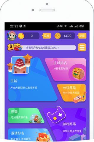 米粒星球app官方