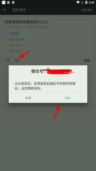 兼客兼职图片14