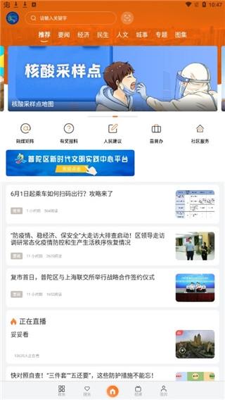 上海普陀4