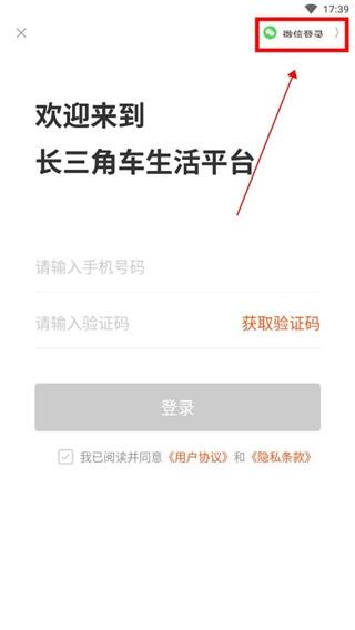长三角车生活5