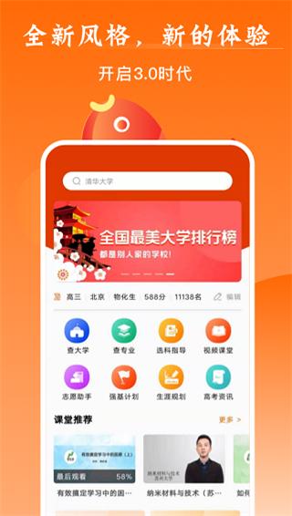 掌上高考英语