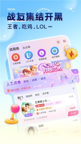 猎游3