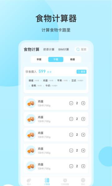喝水提醒图片2