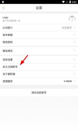 兼职猫企业版图片2