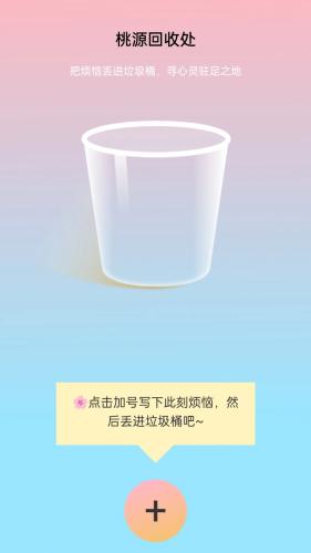 桃源守能图片