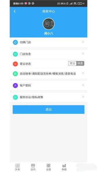 多跑同城外卖系统1