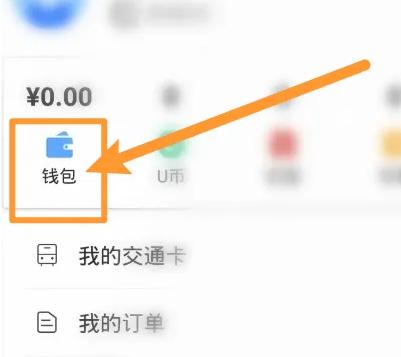 深圳通图片7