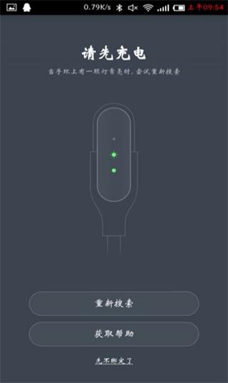 Zepp Life图片5