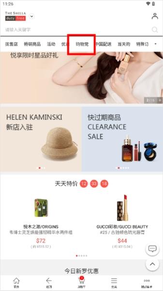 新罗免税店图6