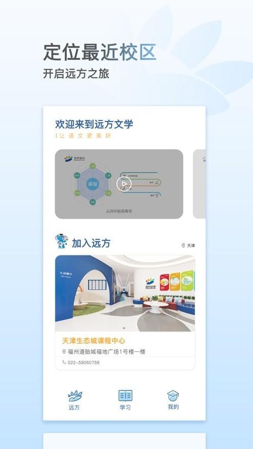 花开远方app安卓版