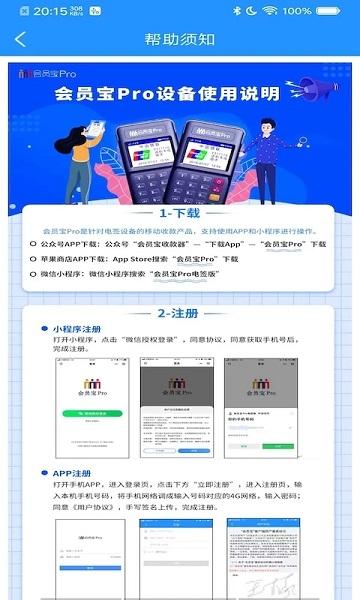会员宝pro 安卓版v1.58 安卓版v1.58