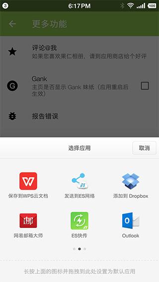 果仁相册5