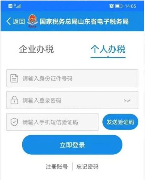 山东税务图片3