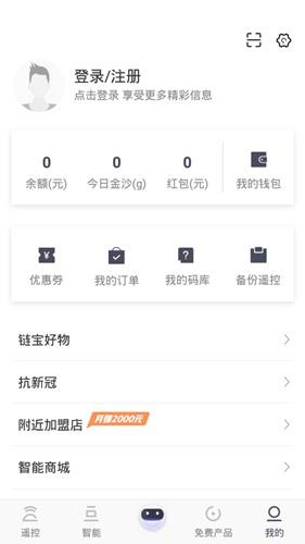 遥控精灵图