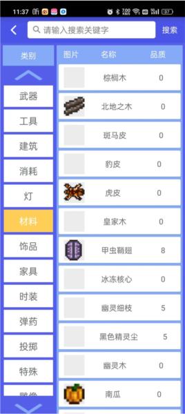 泰拉瑞亚助手8