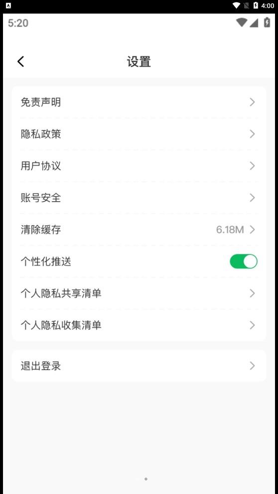 快省特权宝app