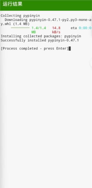 Python编译器6