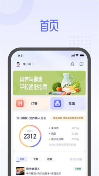 平安云厨1