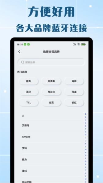 万能遥控器欢橙app 安卓版v3.5.28 安卓版v3.5.28