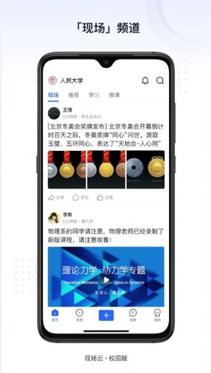 新识力app手机版