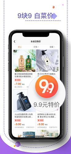 优米米淘app