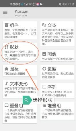 kwgt插件图片9