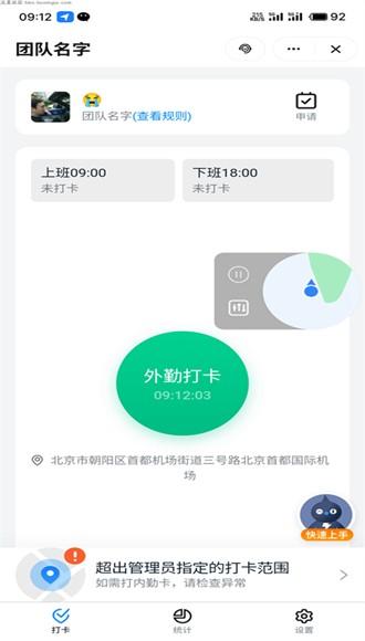 MockGps官方正版图片3