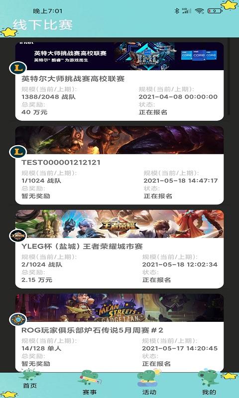哈哈电竞app手机版