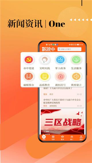 新视中APP图片1