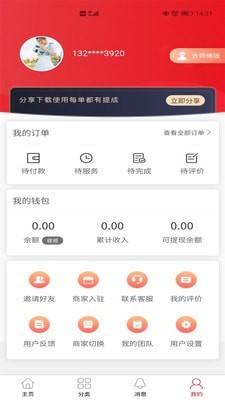 速帮之家app