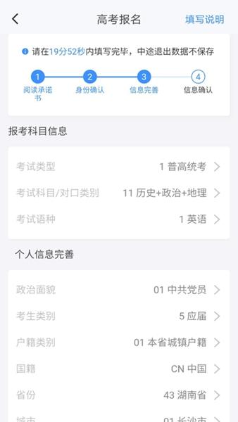潇湘高考图片2