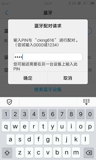 SPP蓝牙串口6