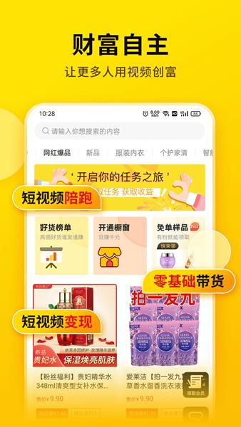 提词宝app图片2
