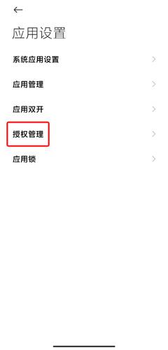 全局透明壁纸图片9