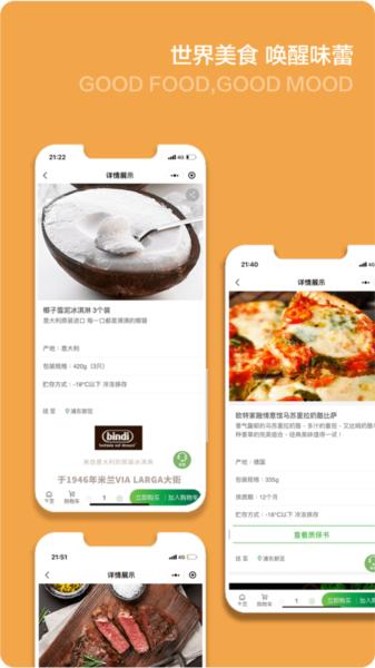 普冷库购图片4