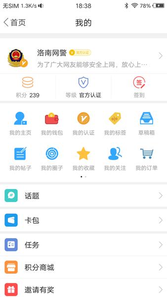 掌上洛南2