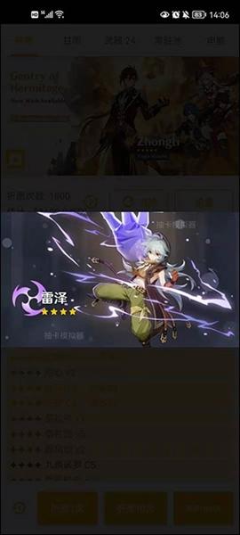 原神祈愿模拟器1
