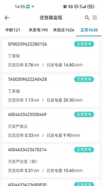 掌上益家图片